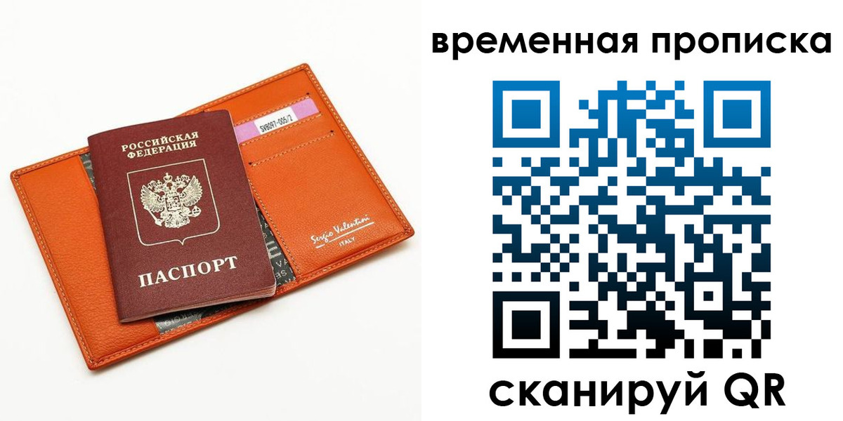прописка поиск в Шебекино
